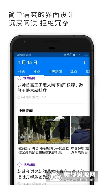 亚太日报2026官方最新版本