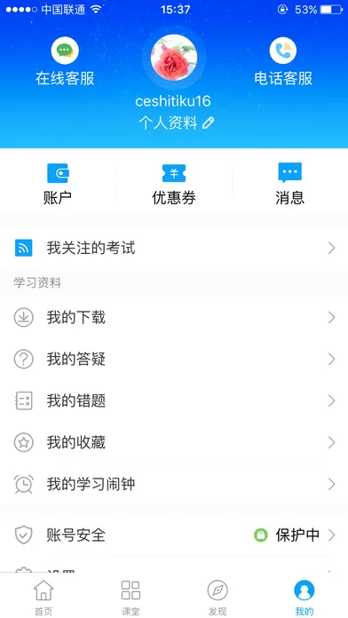 会计移动课堂(会计学习平台)v4.2.4 官方正版