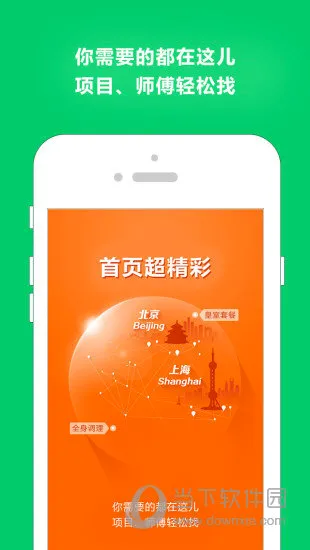 云足疗2026官方最新版本
