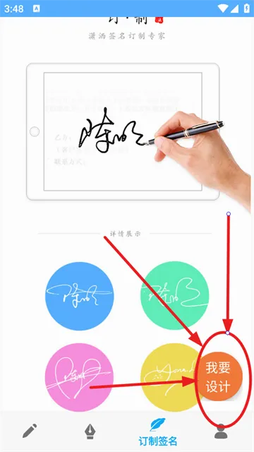 艺术签名专业版(签名设计软件) 艺术签名专业版(签名设计软件)