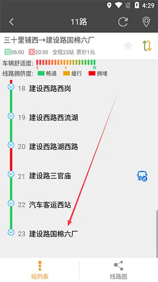 公交行2026官方最新版本 公交行2026官方最新版本
