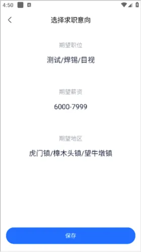 熊猫进厂(蓝领求职平台)