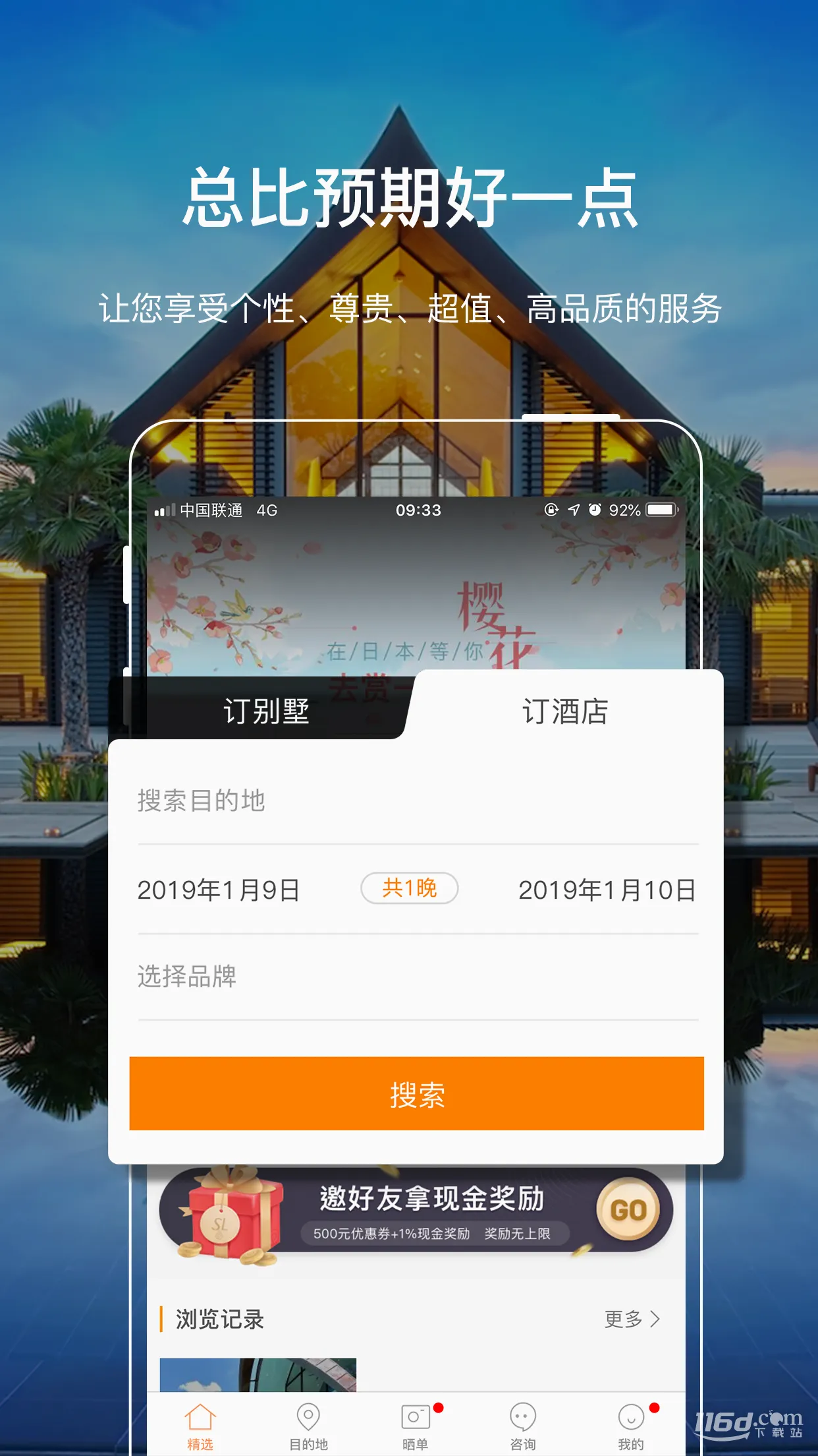 第六感2026官方最新版本