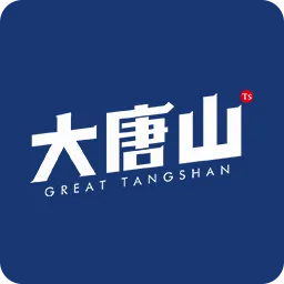 大唐山(唐山本地服务端)v6.1.5 免费版