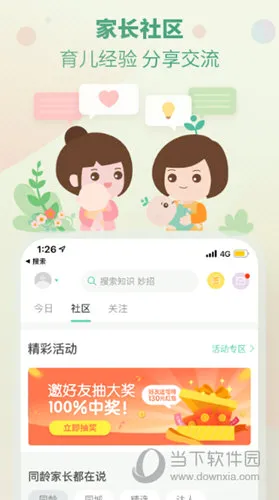 育学园最新手机版