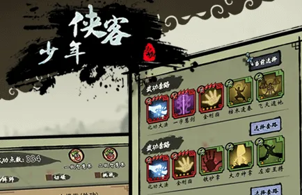 少年侠客(武侠冒险手游)