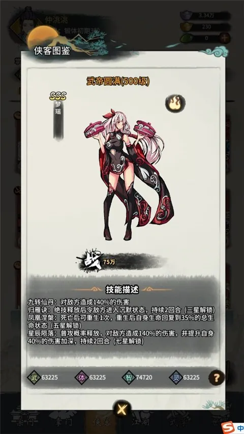 少年侠客(武侠冒险手游)