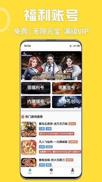 嗨玩游戏2026最新版本 嗨玩游戏2026最新版本