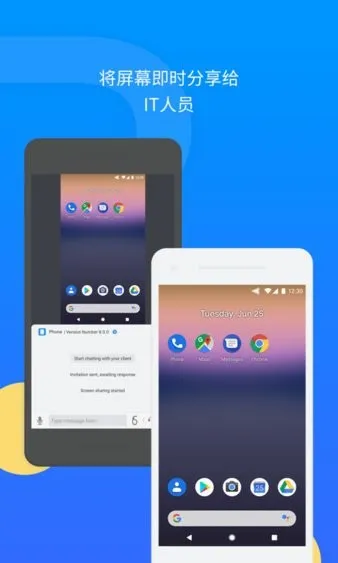 AirDroid Remote Support2026官方最新版本