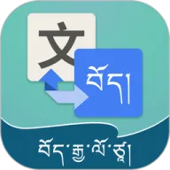 藏汉翻译通(藏汉翻译学习工具)v3.7.9 手机版