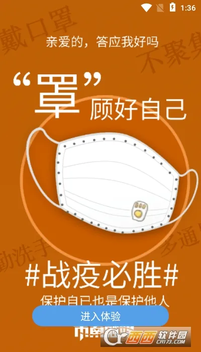 市南融媒安卓版手机版 市南融媒安卓版手机版
