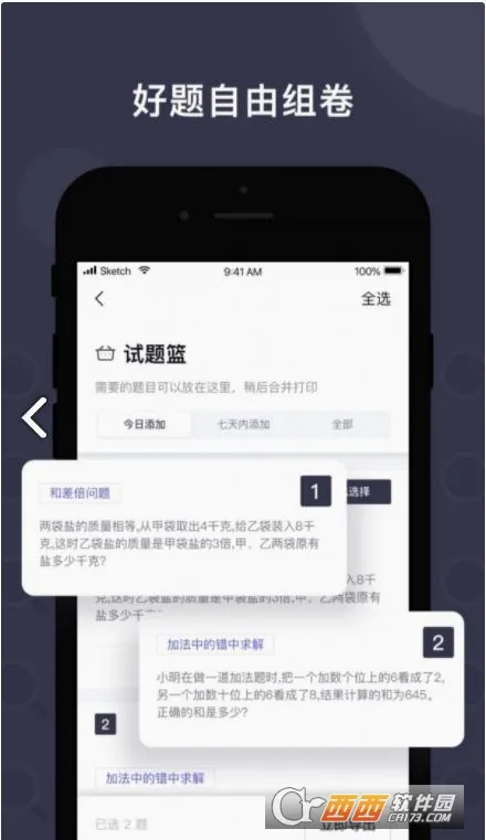 找题宝2026最新版本