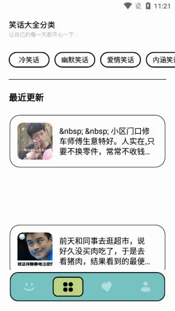 摸鱼乐园(游戏盒子平台)v1.4.8 安卓版