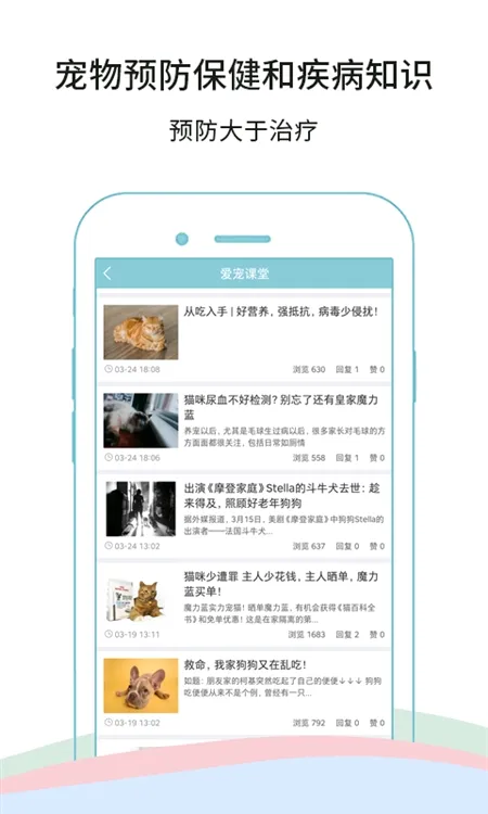 微宠医2026官方最新版本