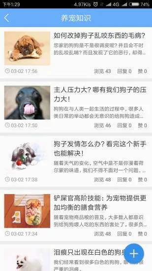 微宠医2026官方最新版本