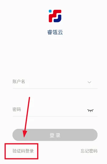 睿瓴云最新手机版