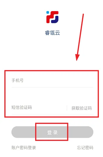 睿瓴云最新手机版