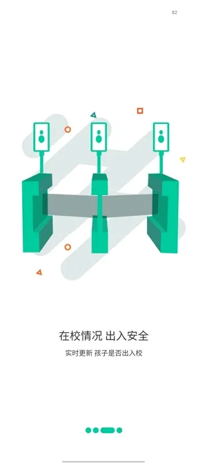 融杰智慧校园2026官方最新版本