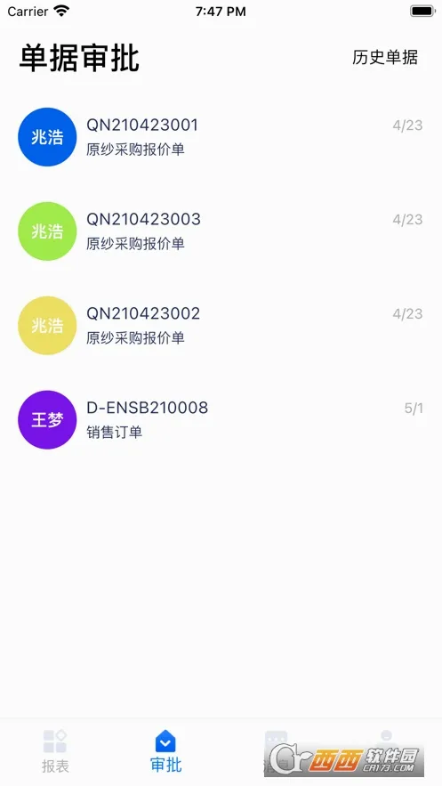 芒果办公(纺织办公软件)v2.0.39 安卓版