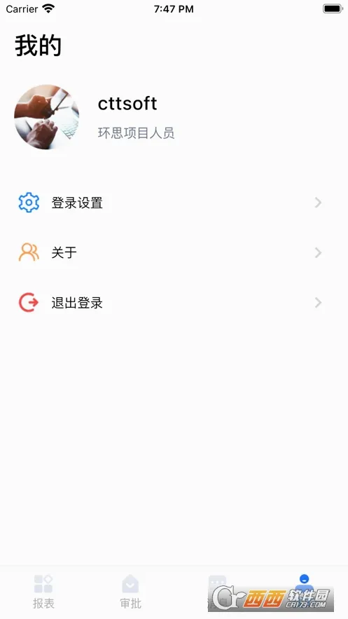 芒果办公(纺织办公软件)v2.0.39 安卓版