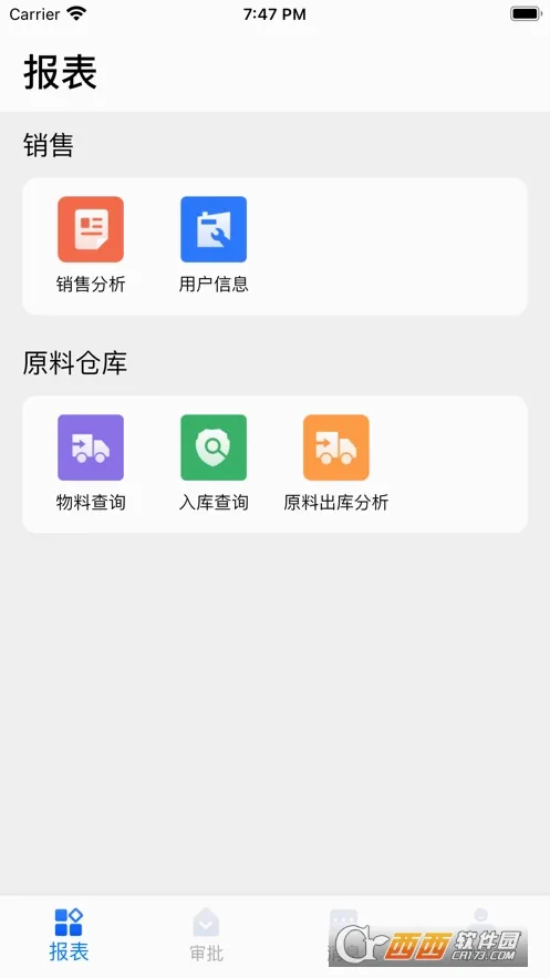芒果办公(纺织办公软件)v2.0.39 安卓版