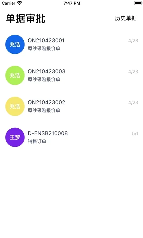 芒果办公(纺织办公软件)v2.0.39 安卓版