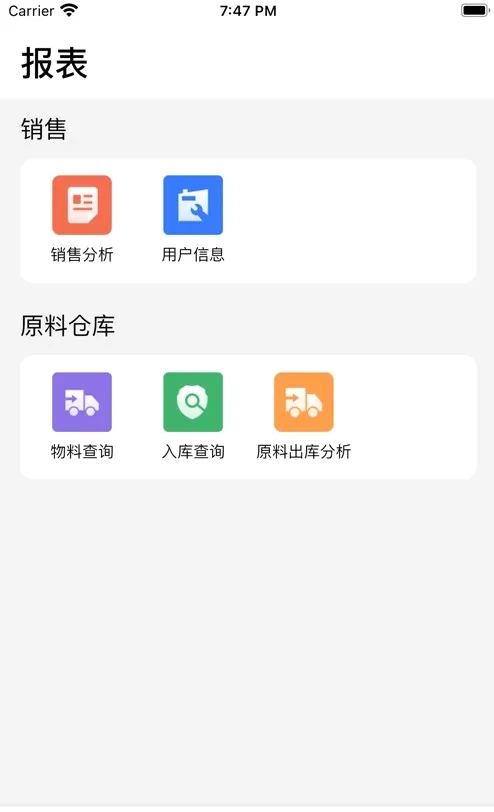 芒果办公(纺织办公软件)v2.0.39 安卓版