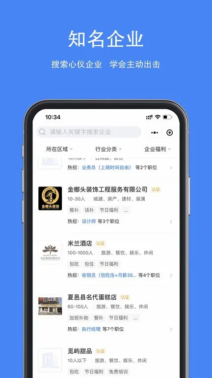 夏邑人才网(夏邑求职招聘软件)