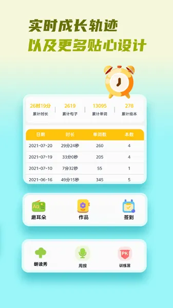 牛津分级伴读最新手机版 牛津分级伴读最新手机版
