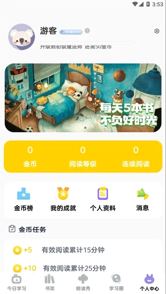 牛津分级伴读最新手机版 牛津分级伴读最新手机版