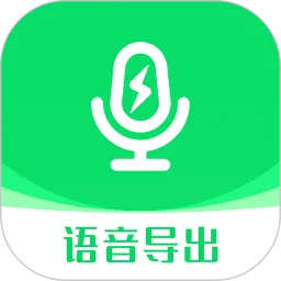 小V语音导出软件(语音导出工具)v8.3.4 安卓版