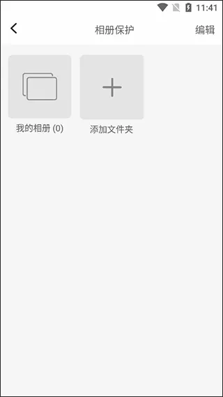 狡兔虚拟助手(隐私保护软件)