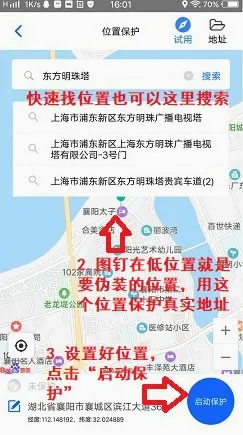 狡兔虚拟助手(隐私保护软件)