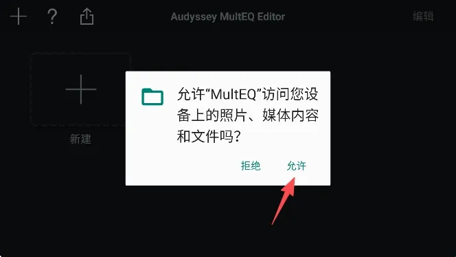 MultEQ最新手机版 MultEQ最新手机版