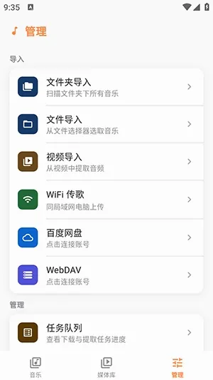 Citrus音乐播放器2026官方最新版本v1.0.8 手机版