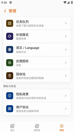 Citrus音乐播放器2026官方最新版本v1.0.8 手机版