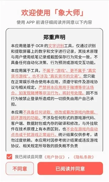象大师安卓版手机版v1.2.3 官方正版