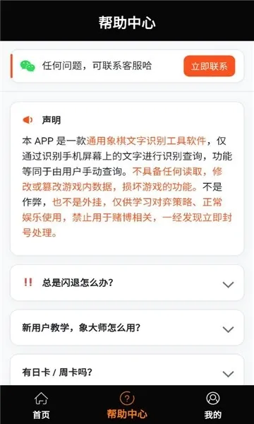 象大师安卓版手机版v1.2.3 官方正版