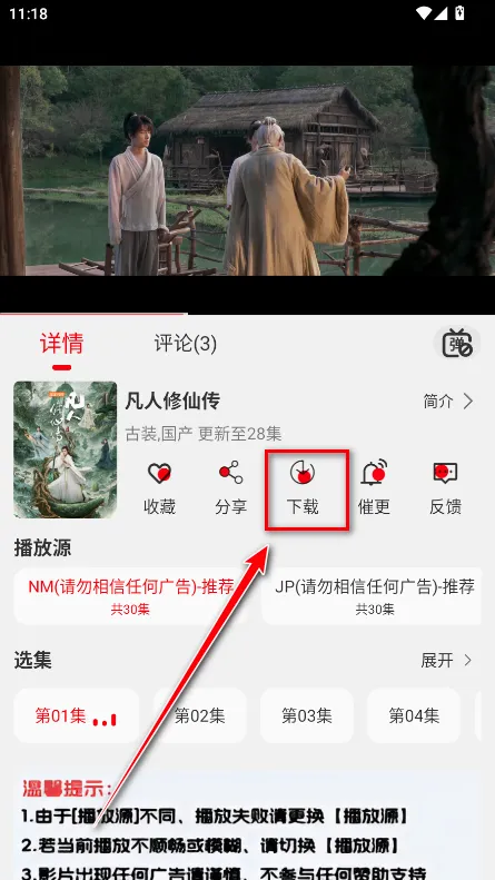 豆丁视频(视频播放软件) 豆丁视频(视频播放软件)
