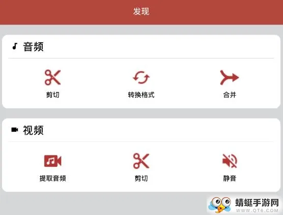 音乐视频助手(音视频编辑软件)