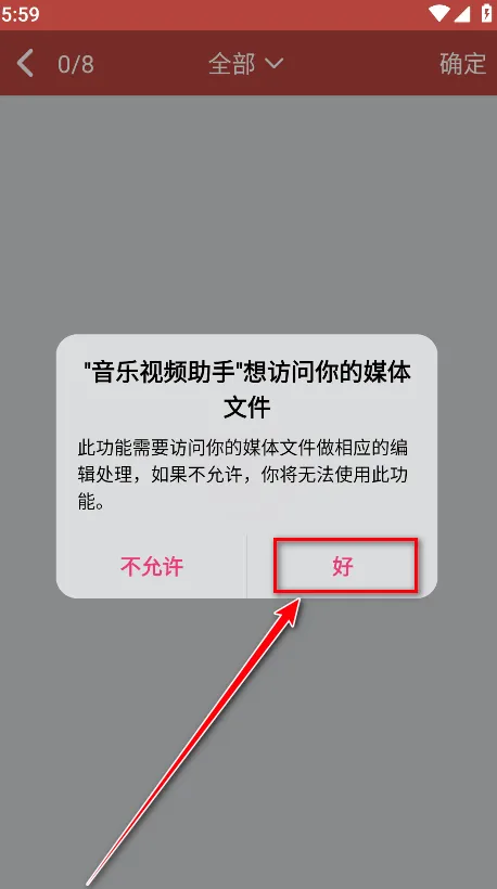 音乐视频助手(音视频编辑软件)