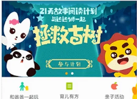 棒小孩成长记(智能教育软件) 棒小孩成长记(智能教育软件)