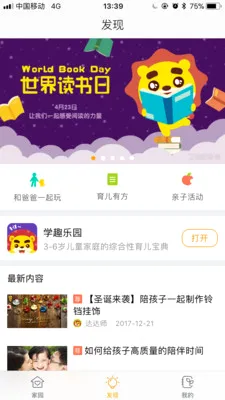 棒小孩成长记(智能教育软件) 棒小孩成长记(智能教育软件)