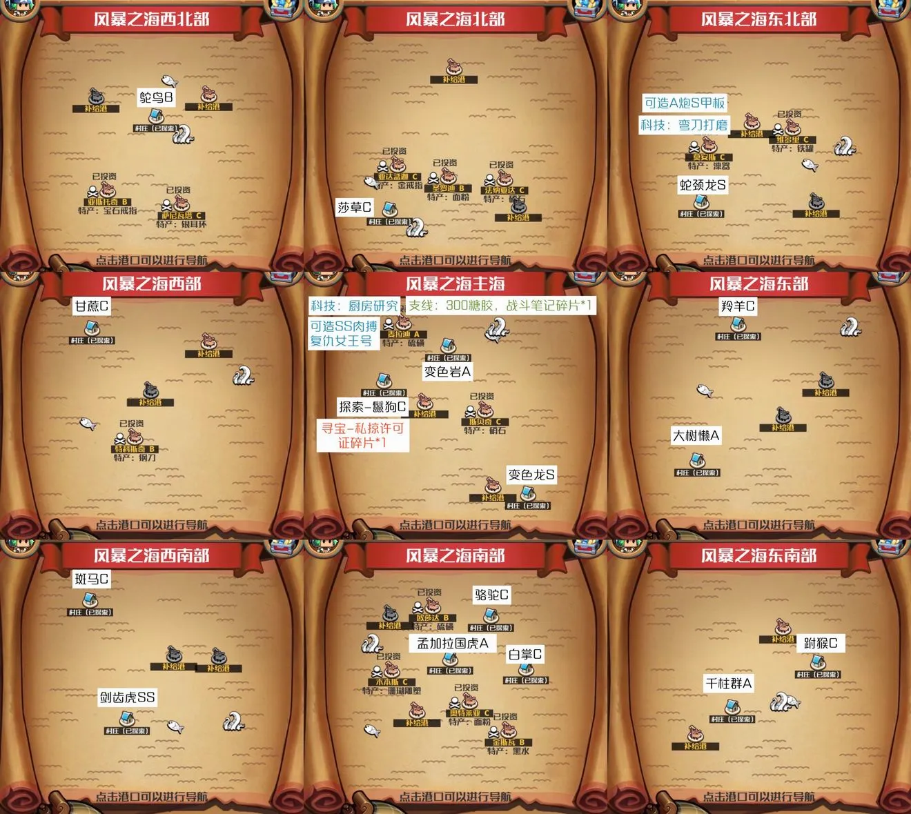 小小航海士外传(航海冒险手游) 小小航海士外传(航海冒险手游)