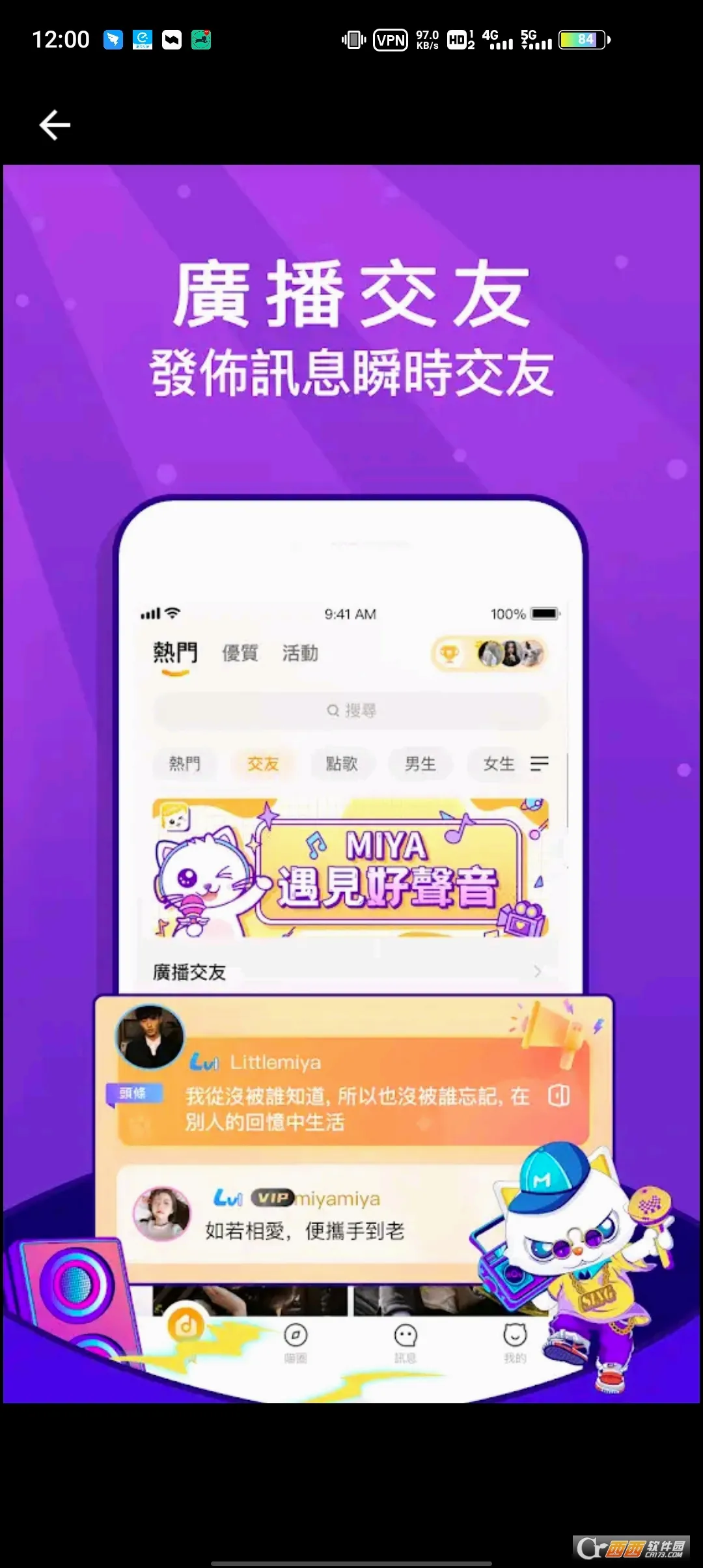 Miya(动作格斗游戏)v1.0 官方正版