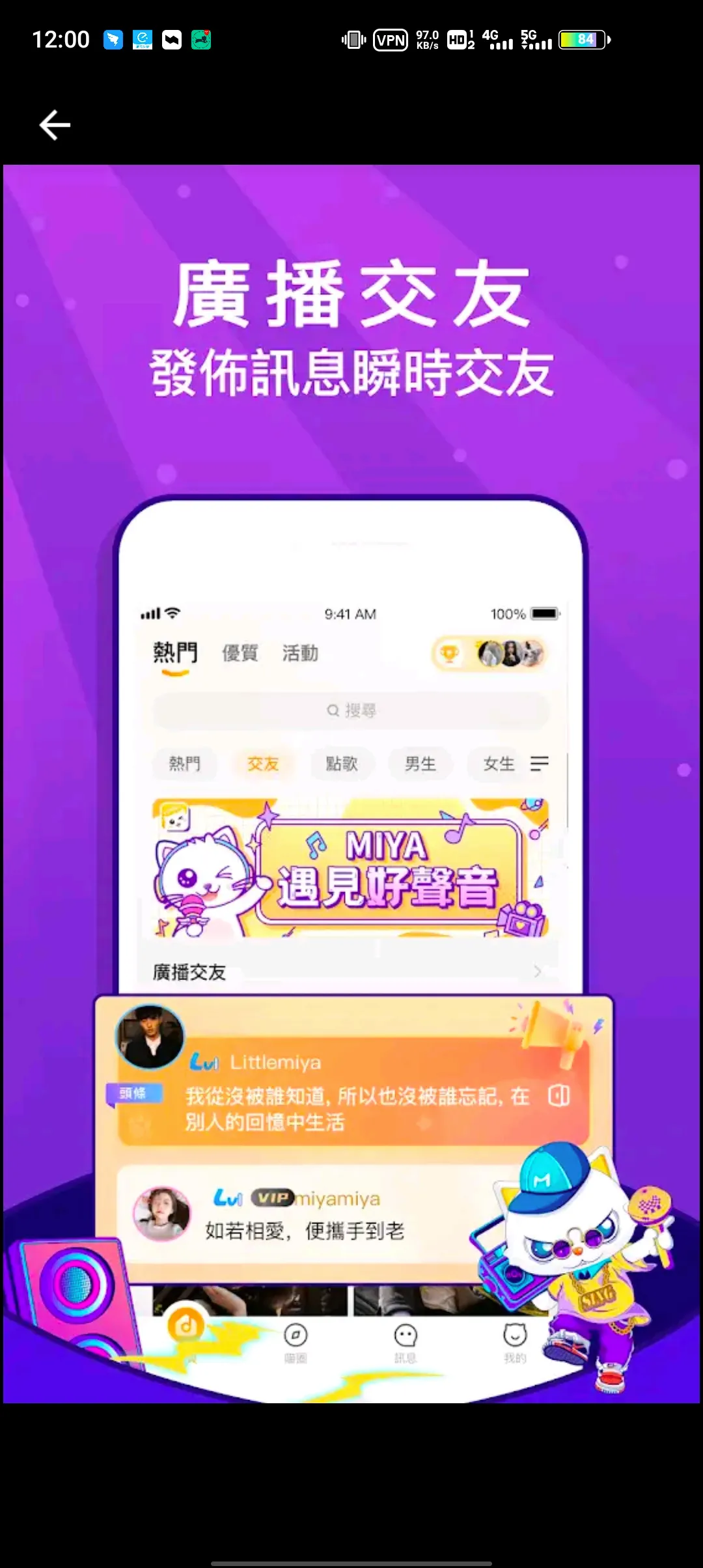 Miya(动作格斗游戏)v1.0 官方正版