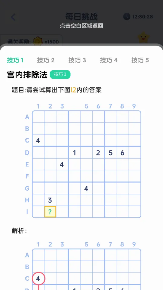 数学测试(数学学习工具)