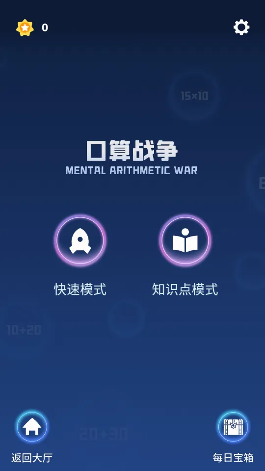 数学测试(数学学习工具)