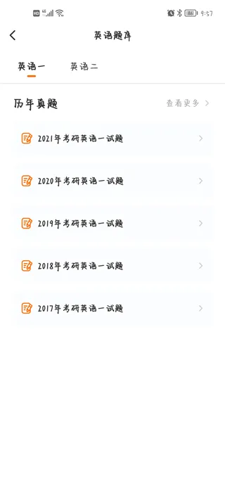 小站考研(考研学习软件)