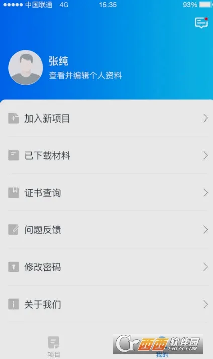 师学通(移动学习工具)v2.5.8 手机版
